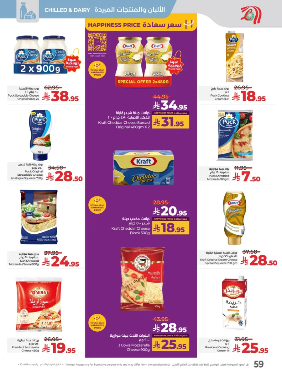 Month end big bang In Lulu Hypermarket Al Hasa