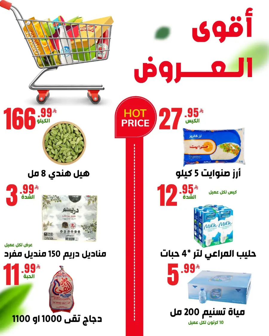 Back to School Offers In Bin Afif Bazaar Dammam