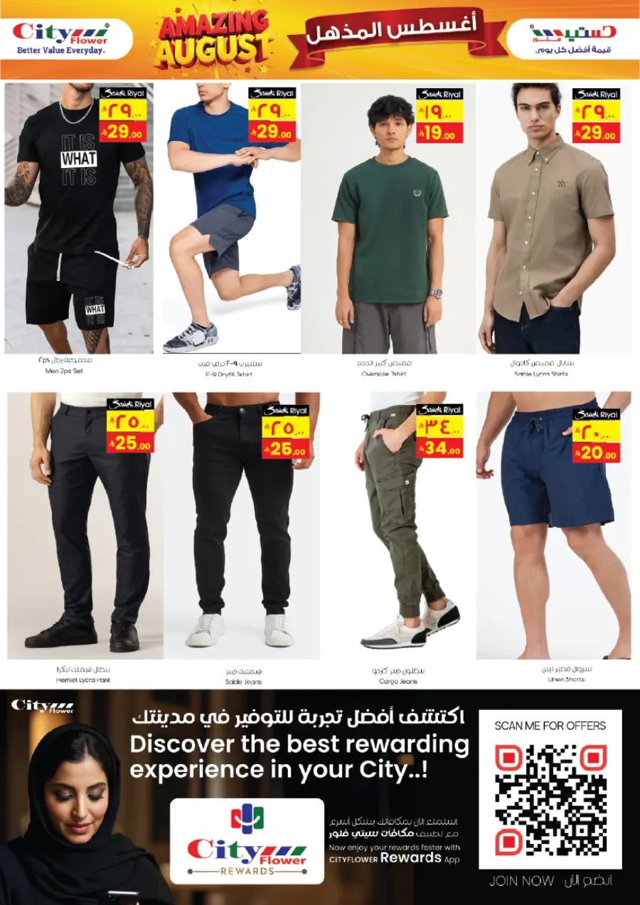 Mega Deals & Big Surprise Offers In City flower Najran