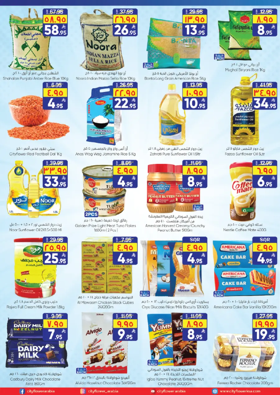 Mega Deals & Big Surprise Offers In City flower Najran