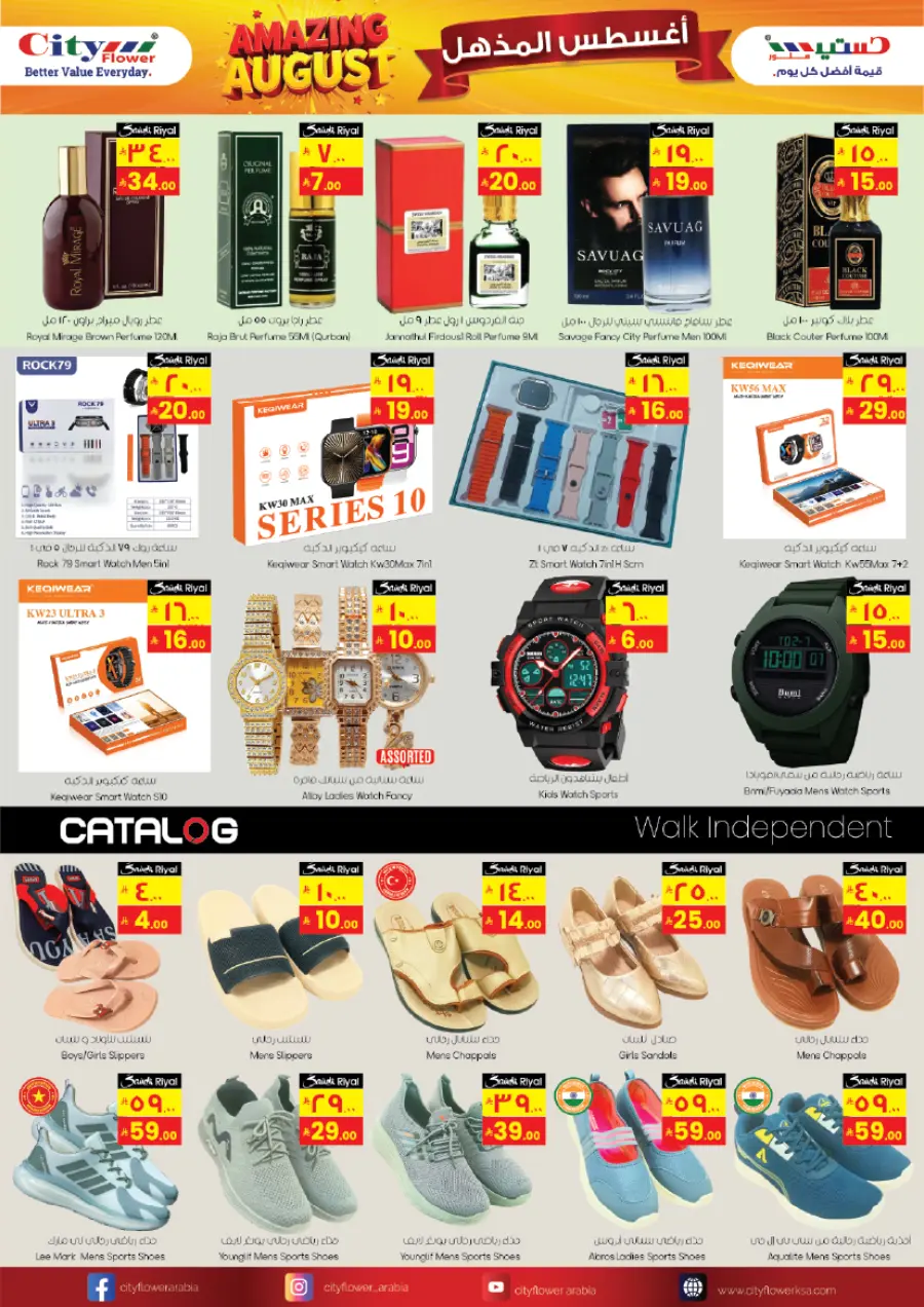 Mega Deals & Big Surprise Offers In City flower Najran