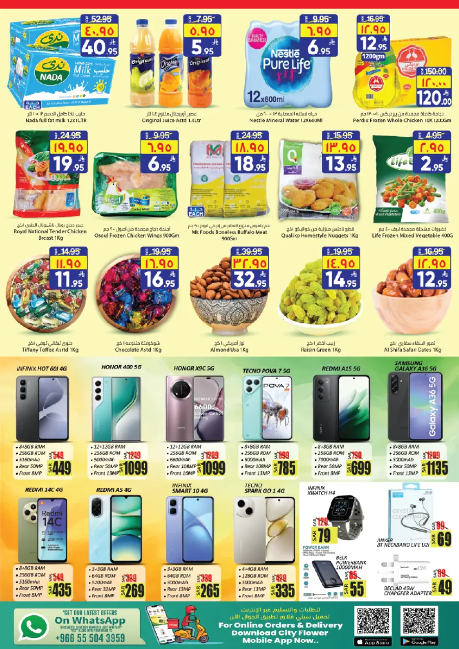 Mega Deals & Big Surprise Offers In City flower Sakaka