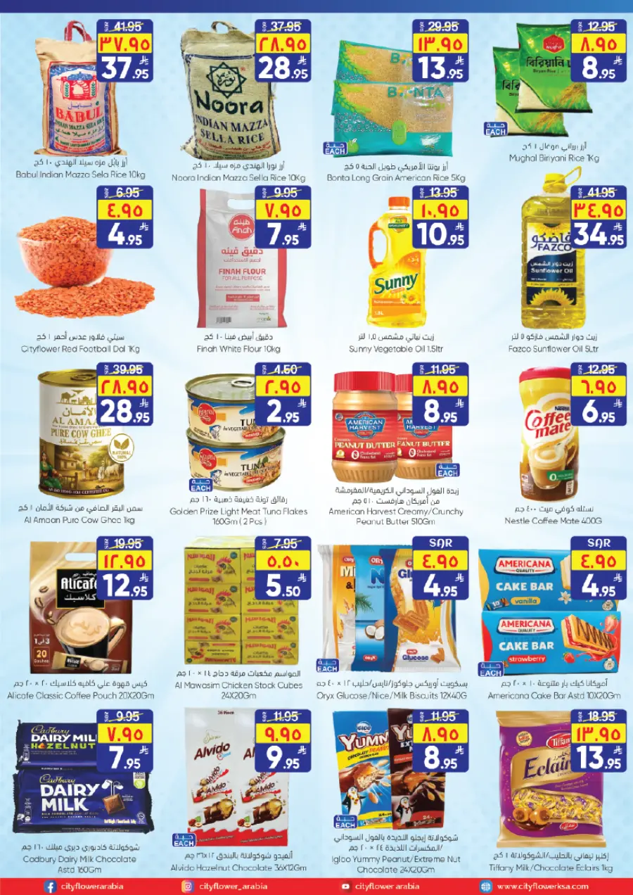 Mega Deals & Big Surprise Offers In City flower Sakaka