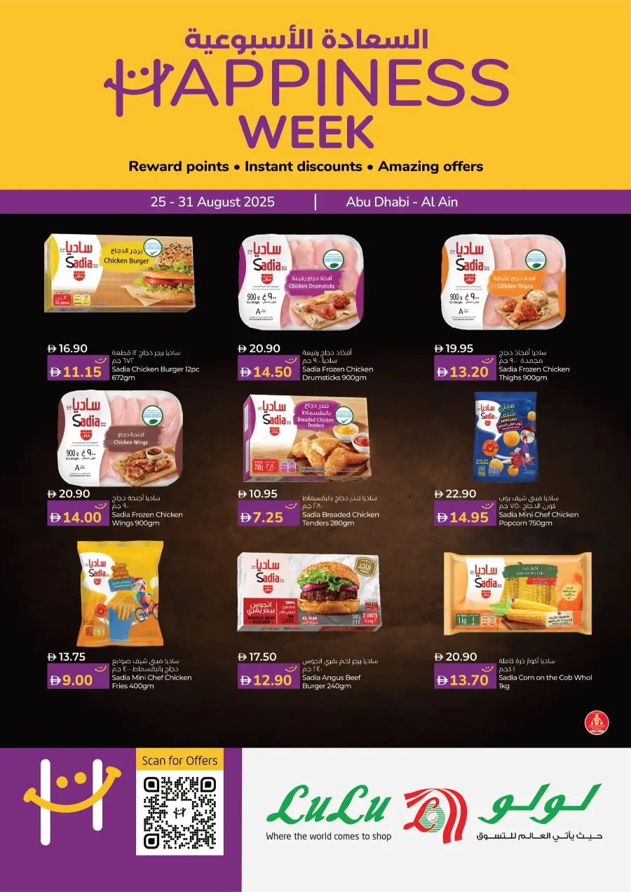 Happiness Week Deals In Lulu Hypermarket Al Ain