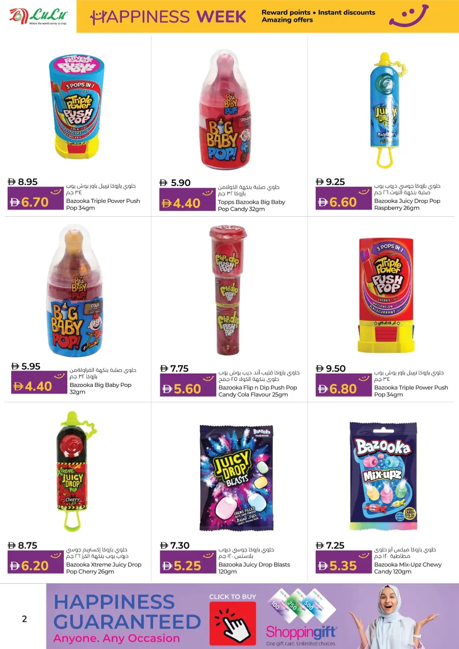 Happiness Week Deals In Lulu Hypermarket Al Ain