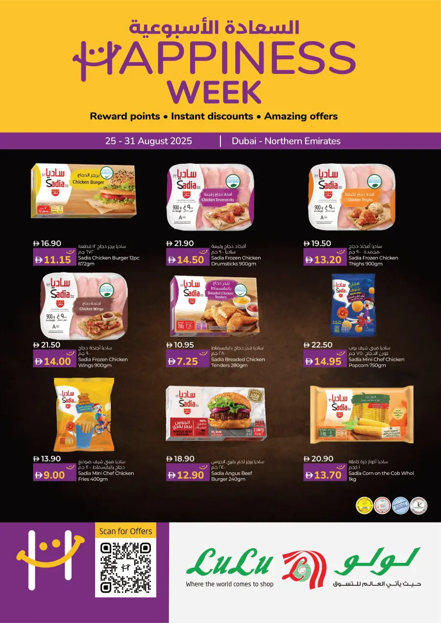 Happiness Week Deals In Lulu Hypermarket Fujairah