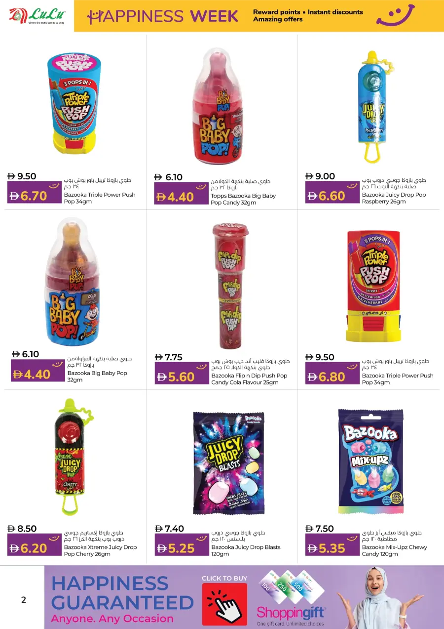 Happiness Week Deals In Lulu Hypermarket Fujairah