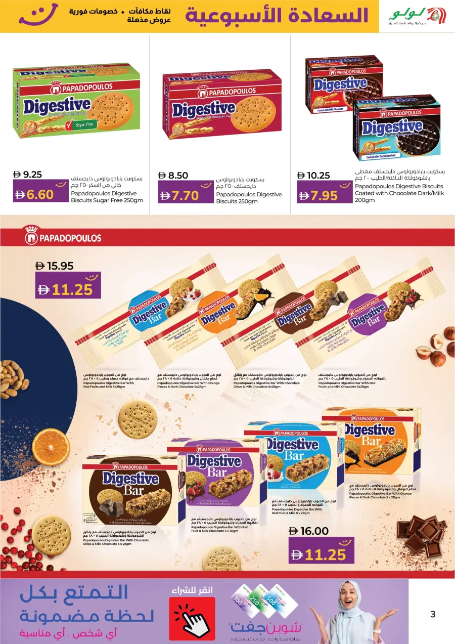 Happiness Week Deals In Lulu Hypermarket Fujairah