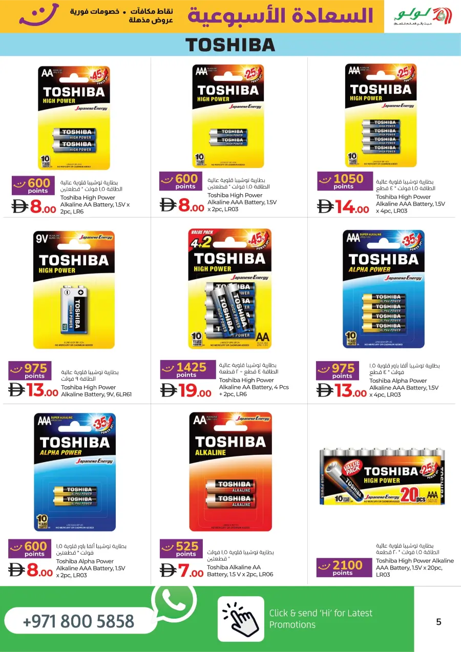 Happiness Week Deals In Lulu Hypermarket Fujairah