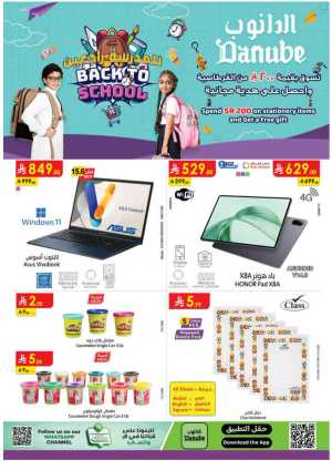 Back to School Offers – Best Deals Inside In Danube Riyadh,Jeddah,Al Khobar,Madinah,Jazan