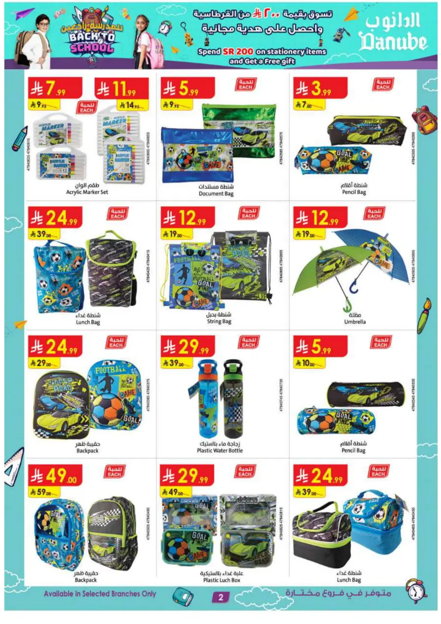 Back to School Offers – Best Deals Inside In Danube Jeddah