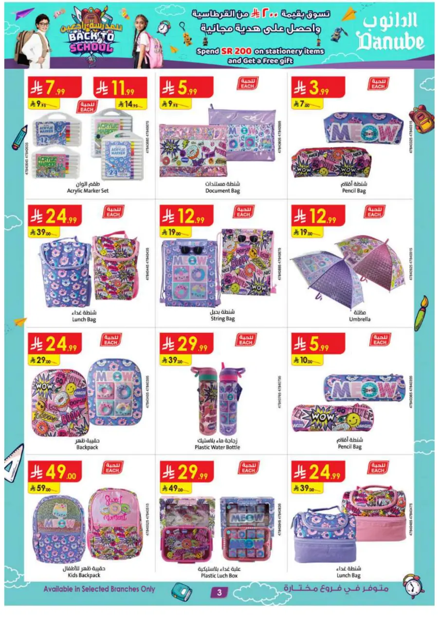 Back to School Offers – Best Deals Inside In Danube Jeddah