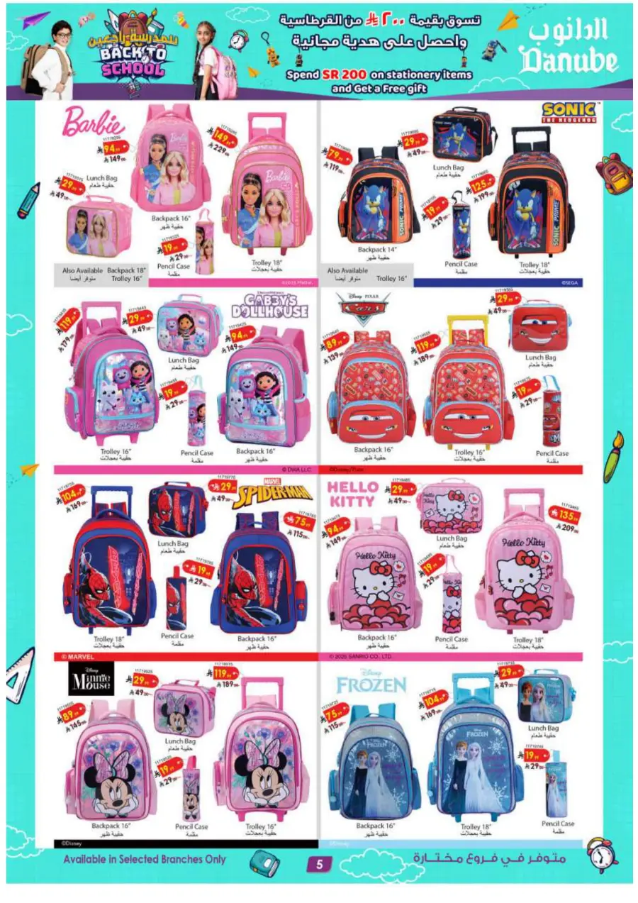 Back to School Offers – Best Deals Inside In Danube Jeddah