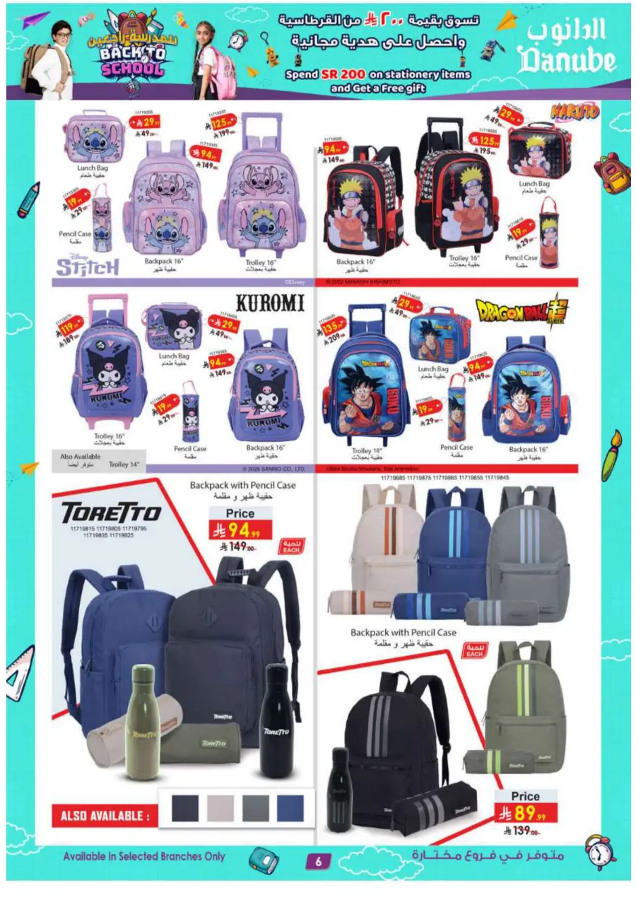 Back to School Offers – Best Deals Inside In Danube Jeddah