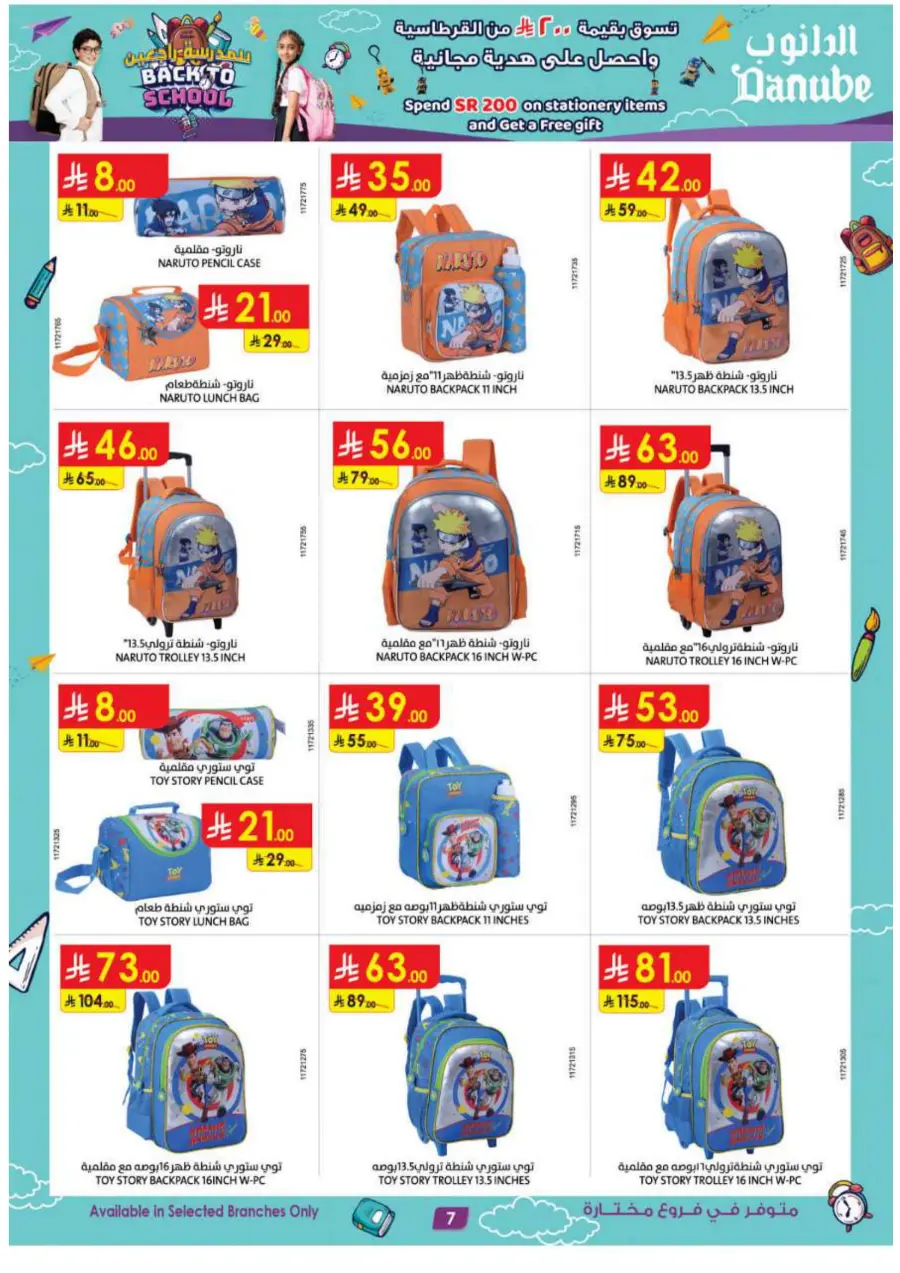 Back to School Offers – Best Deals Inside In Danube Jeddah