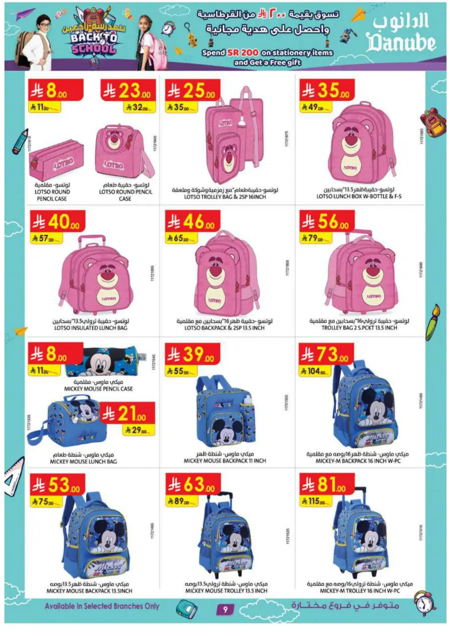 Back to School Offers – Best Deals Inside In Danube Jeddah