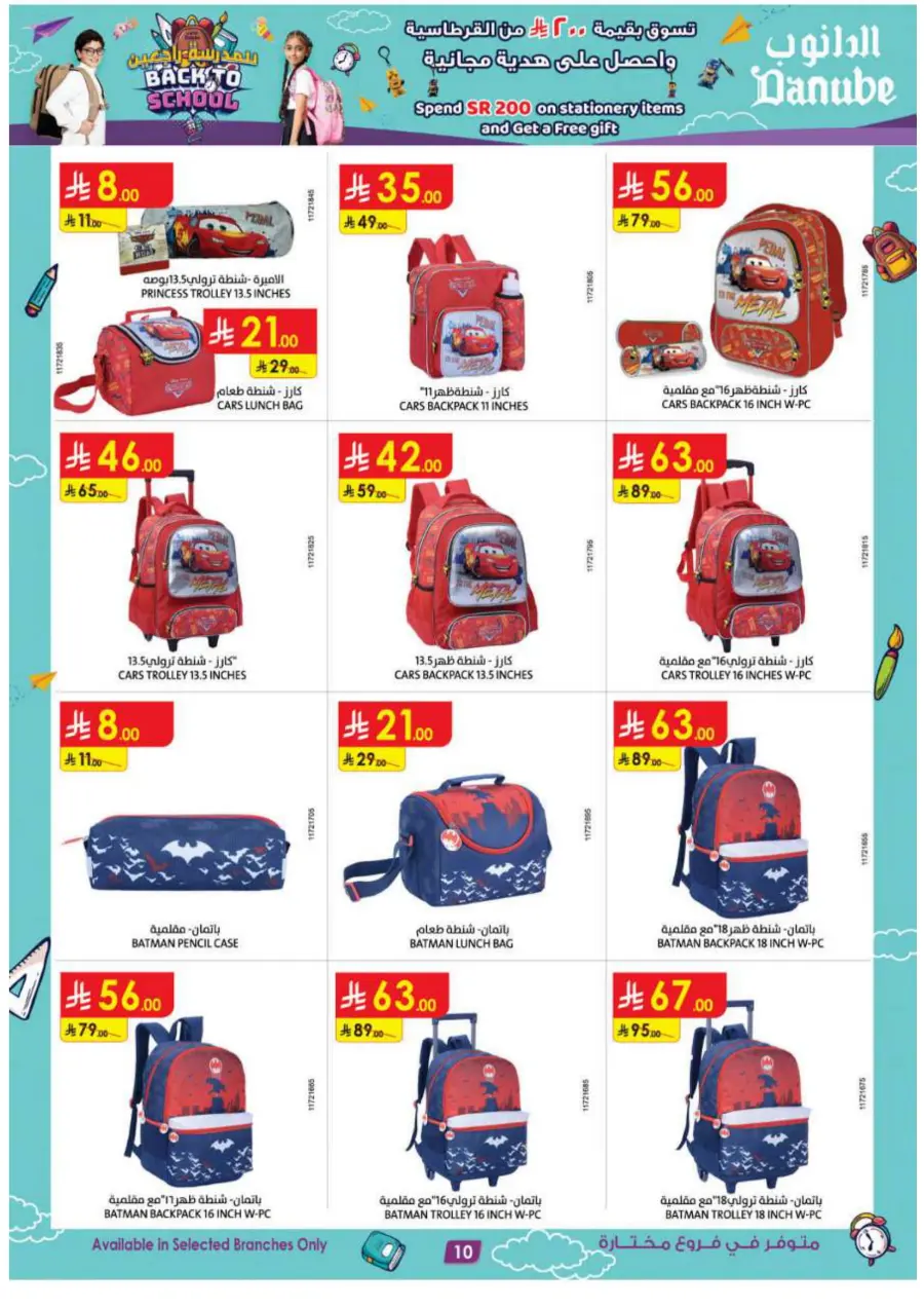Back to School Offers – Best Deals Inside In Danube Jeddah
