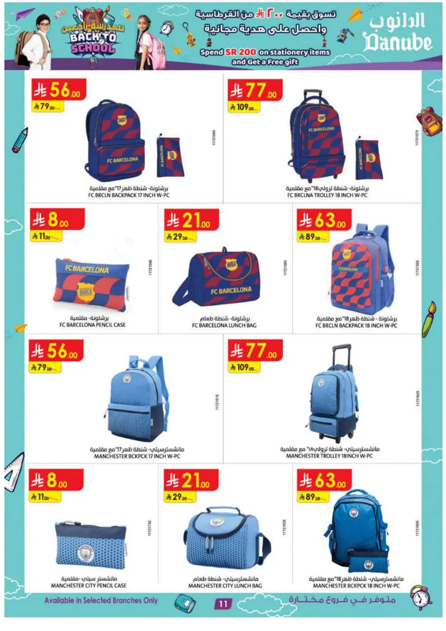 Back to School Offers – Best Deals Inside In Danube Jeddah