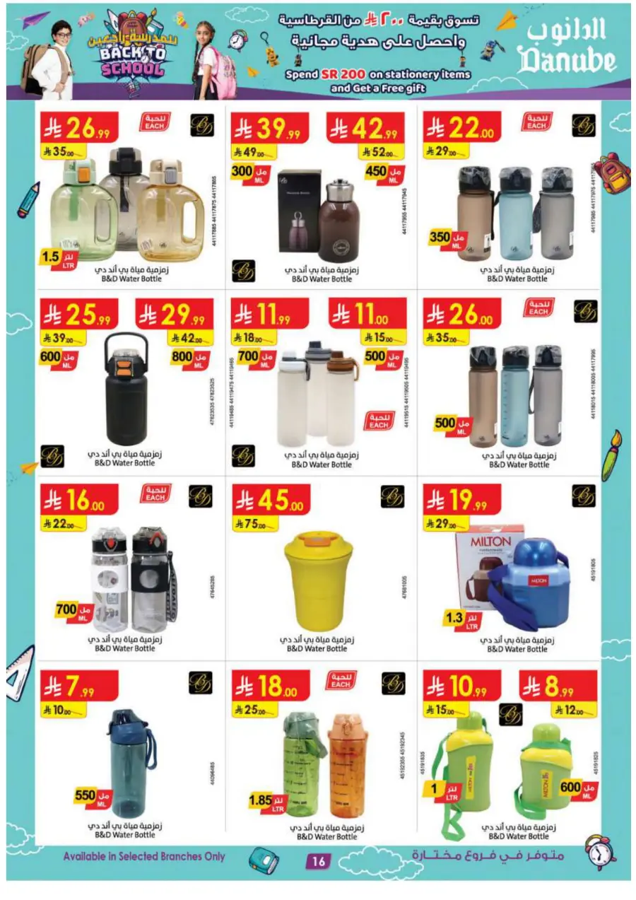 Back to School Offers – Best Deals Inside In Danube Jeddah