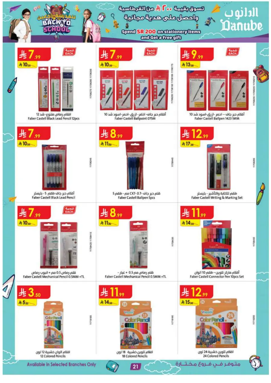 Back to School Offers – Best Deals Inside In Danube Jeddah