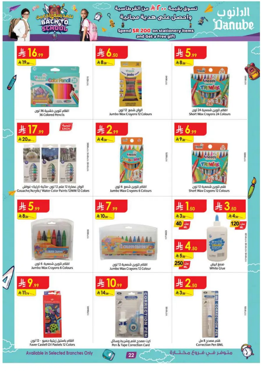 Back to School Offers – Best Deals Inside In Danube Jeddah