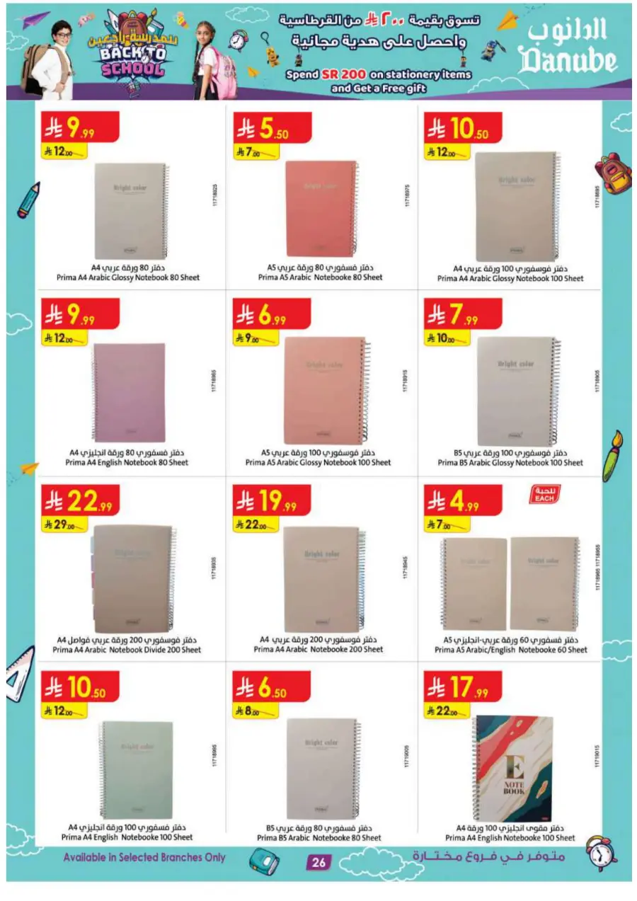 Back to School Offers – Best Deals Inside In Danube Jeddah