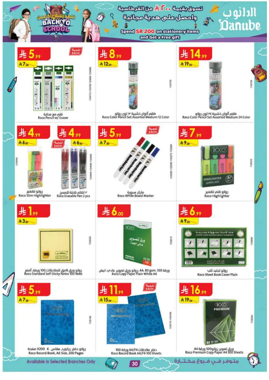 Back to School Offers – Best Deals Inside In Danube Jeddah