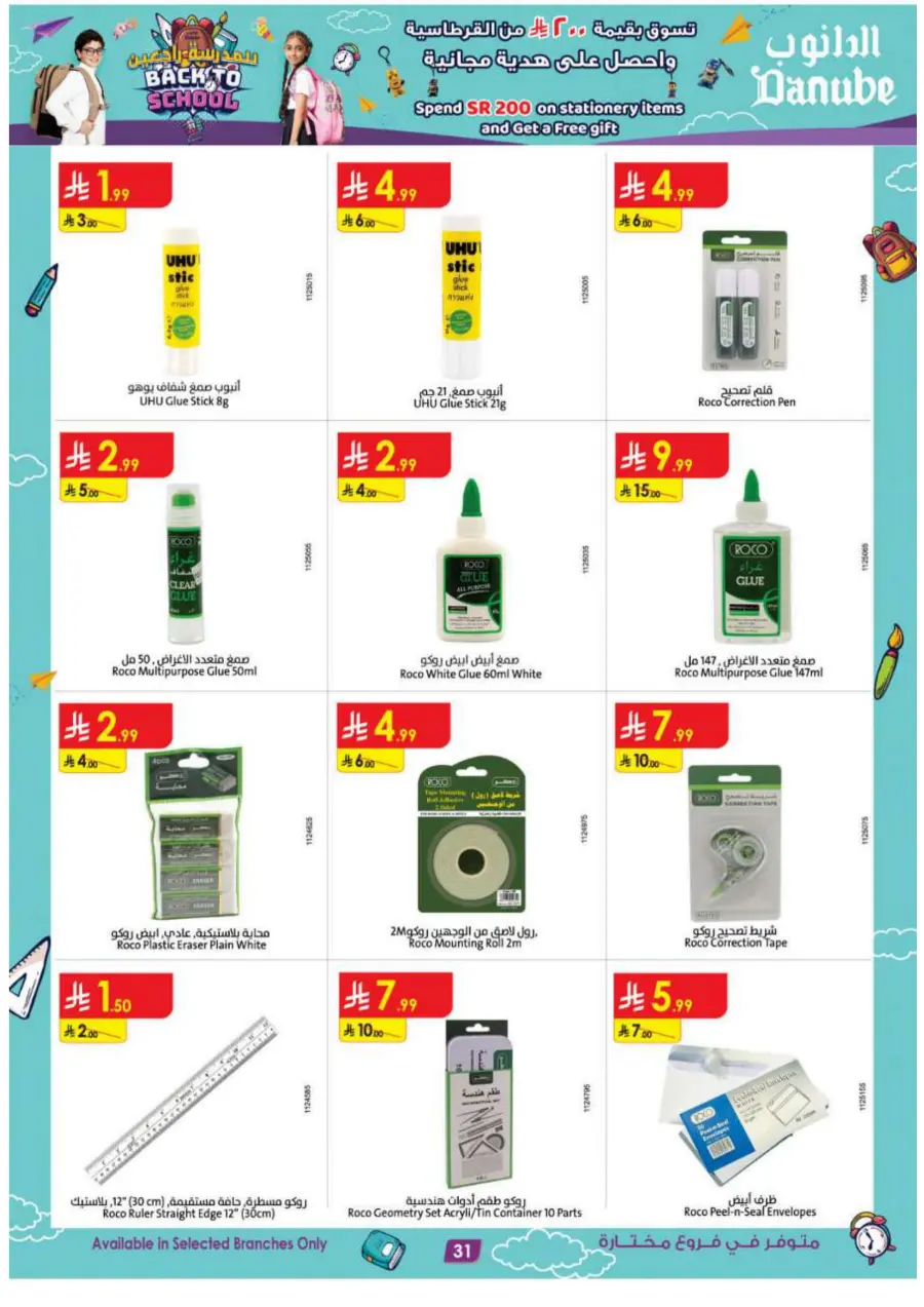 Back to School Offers – Best Deals Inside In Danube Jeddah