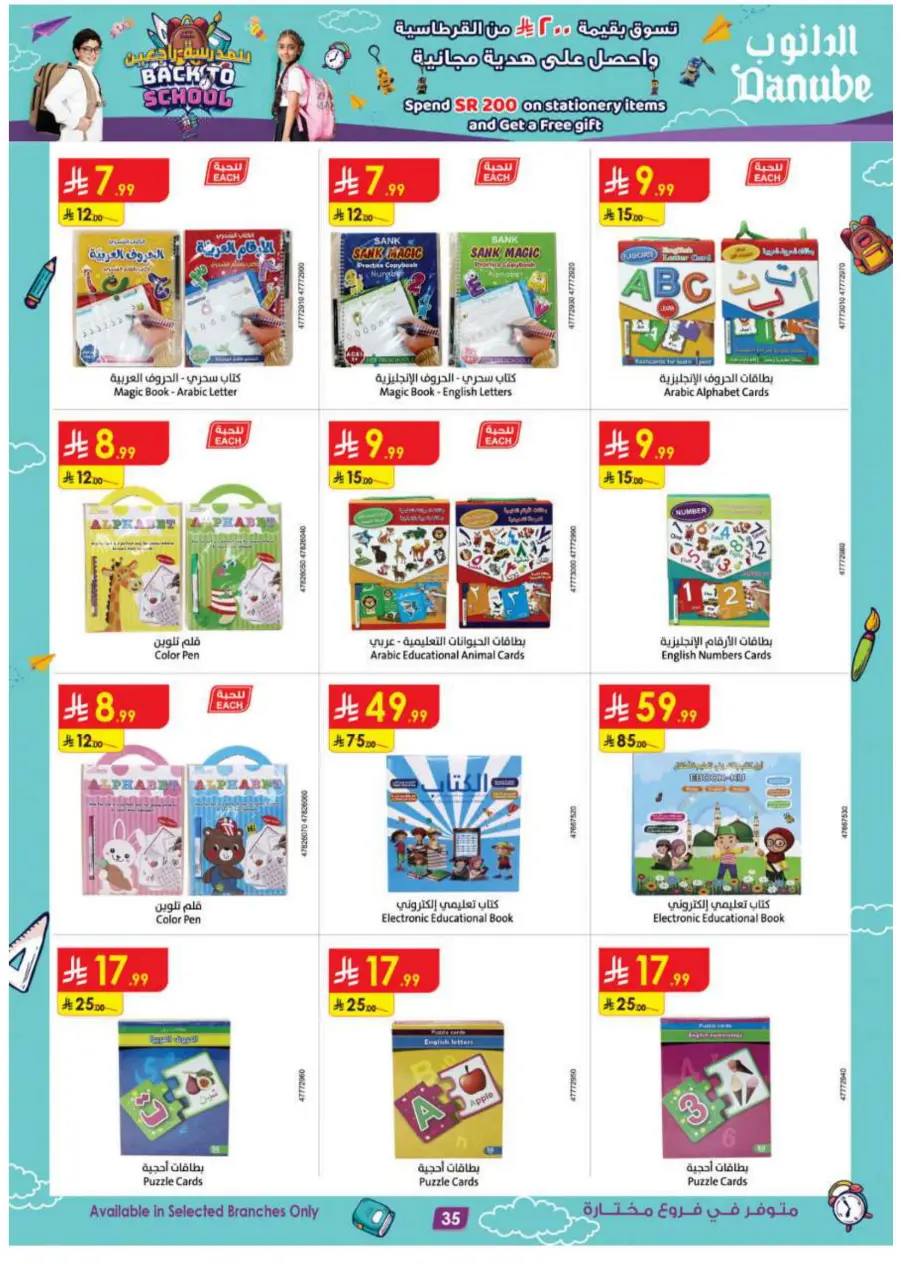 Back to School Offers – Best Deals Inside In Danube Jeddah