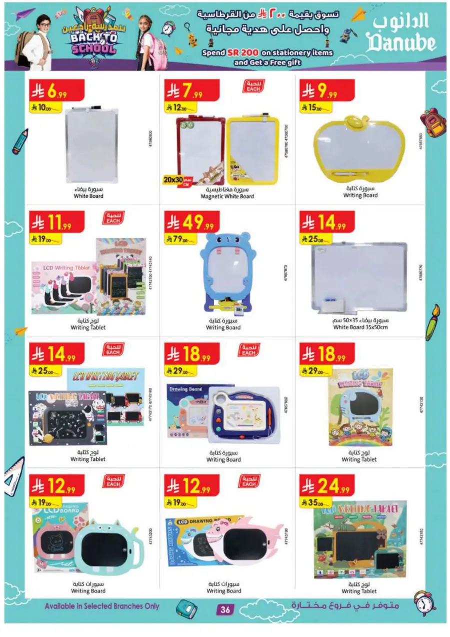 Back to School Offers – Best Deals Inside In Danube Jeddah