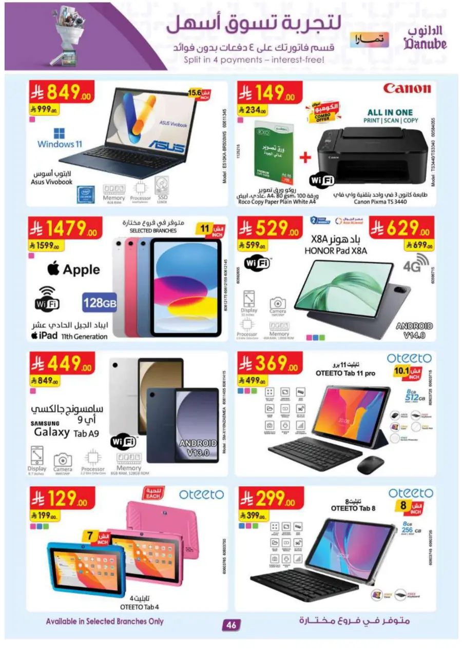 Back to School Offers – Best Deals Inside In Danube Jeddah