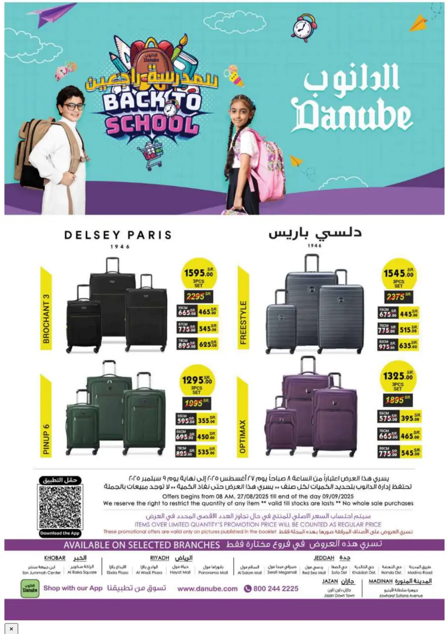 Back to School Offers – Best Deals Inside In Danube Jeddah