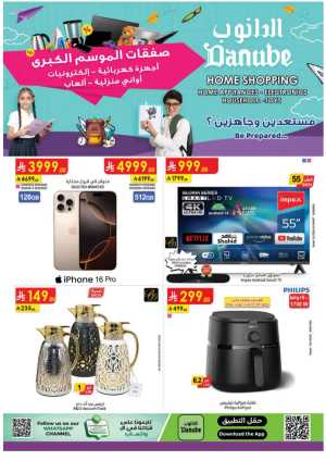 Home shopping In Danube Riyadh,Jeddah,Al Khobar,Madinah,Jazan