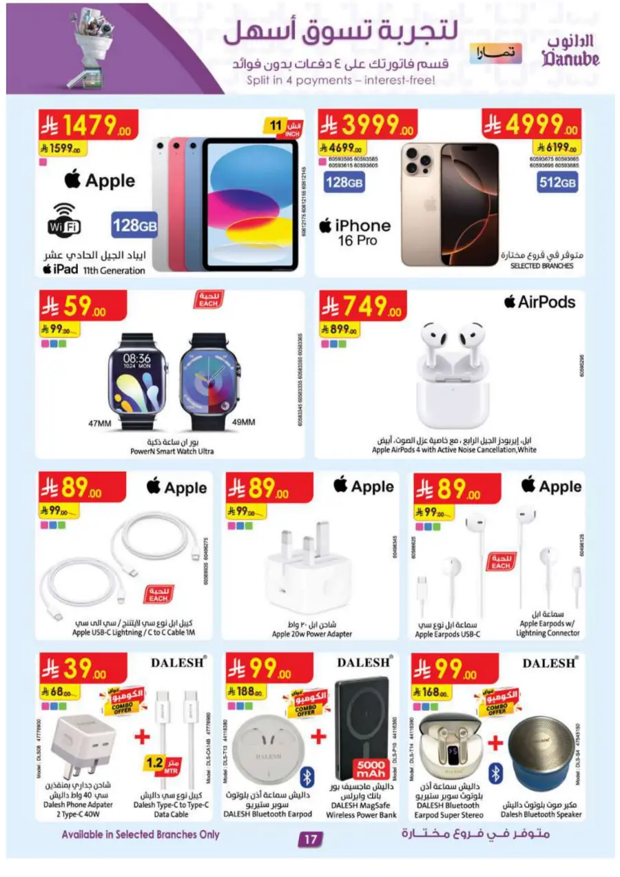 Home shopping In Danube Jeddah