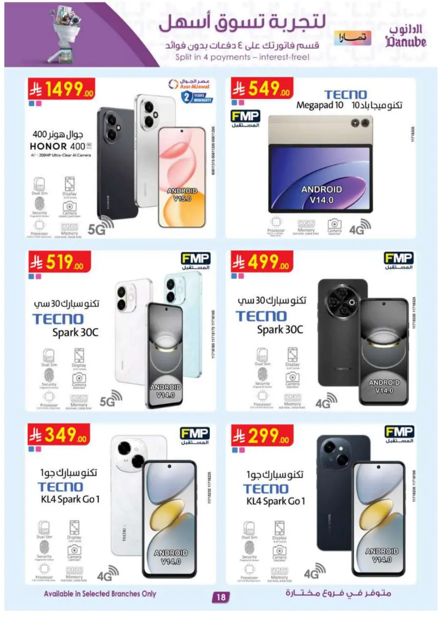 Home shopping In Danube Jeddah
