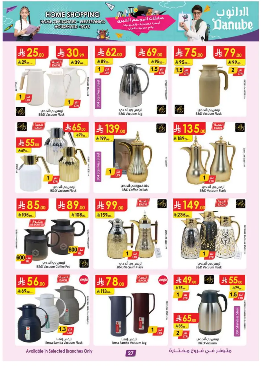 Home shopping In Danube Jeddah