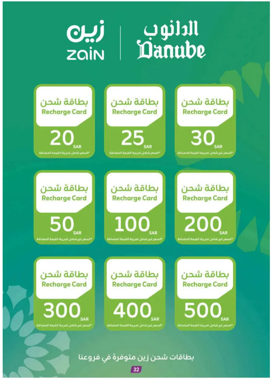 Home shopping In Danube Jeddah