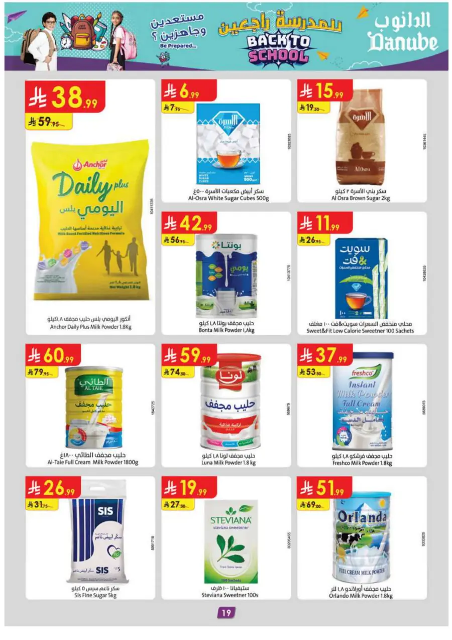 Back to School Offers – Best Deals Inside In Danube Jazan