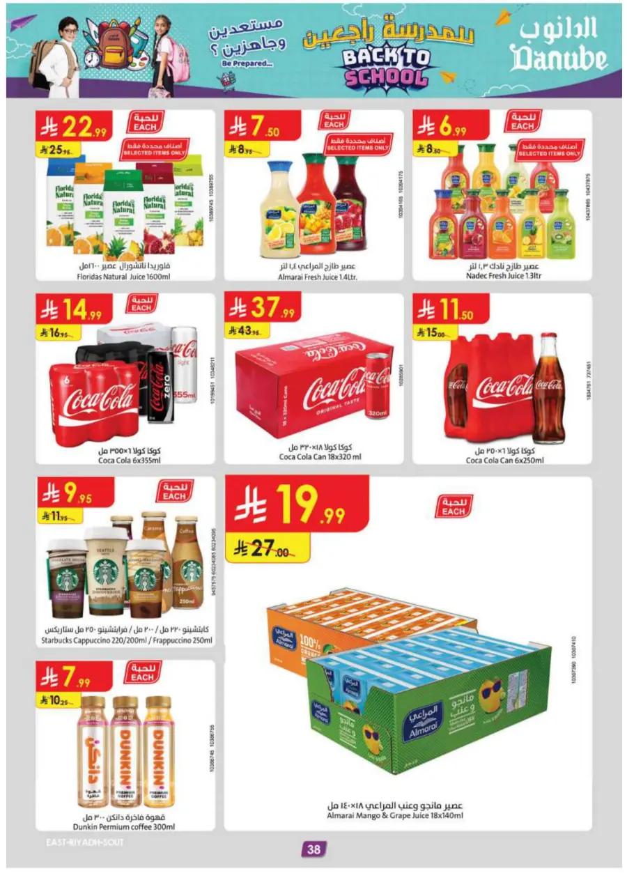 Back to School Offers – Best Deals Inside In Danube Jazan