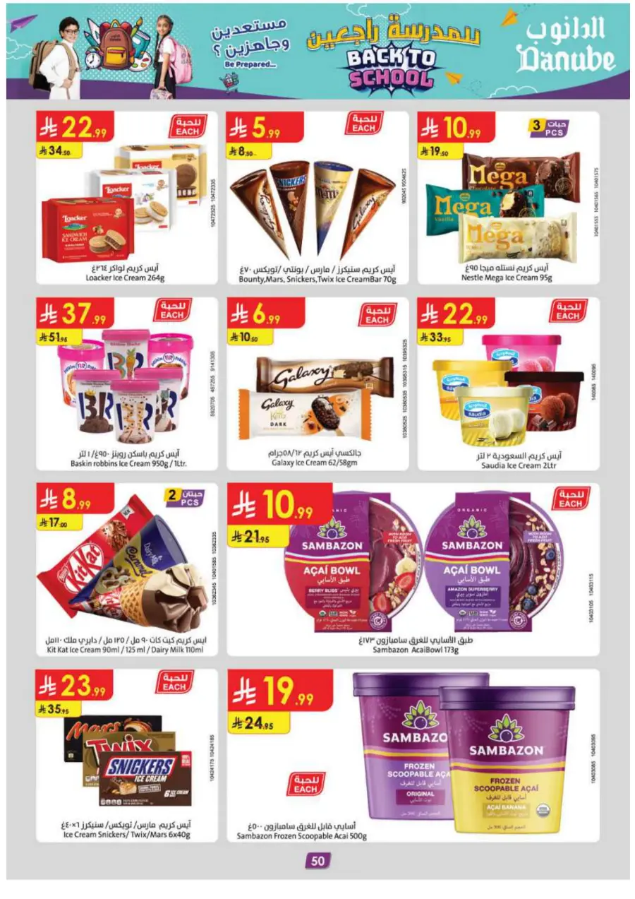 Back to School Offers – Best Deals Inside In Danube Jazan