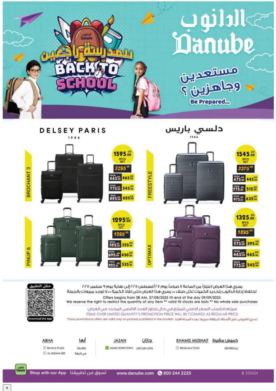 Back to School Offers – Best Deals Inside In Danube Jazan