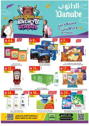 Back to School Offers – Best Deals Inside In Danube Riyadh,Hail,Buraidah,Al-Kharj