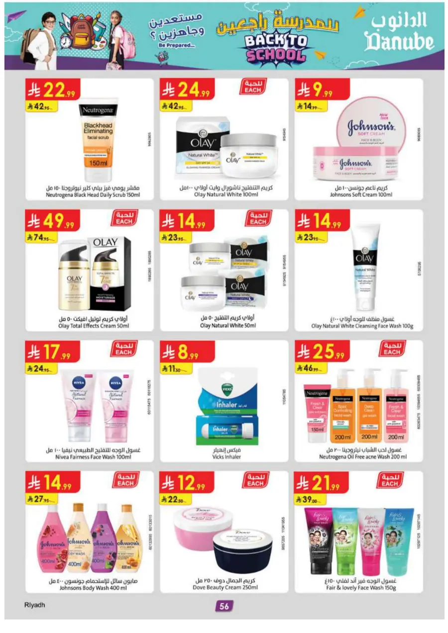 Back to School Offers – Best Deals Inside In Danube Riyadh