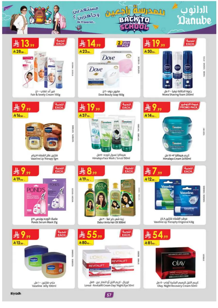 Back to School Offers – Best Deals Inside In Danube Riyadh