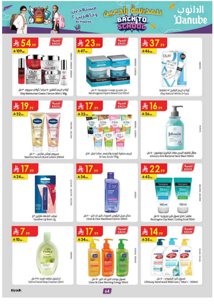 Back to School Offers – Best Deals Inside In Danube Riyadh