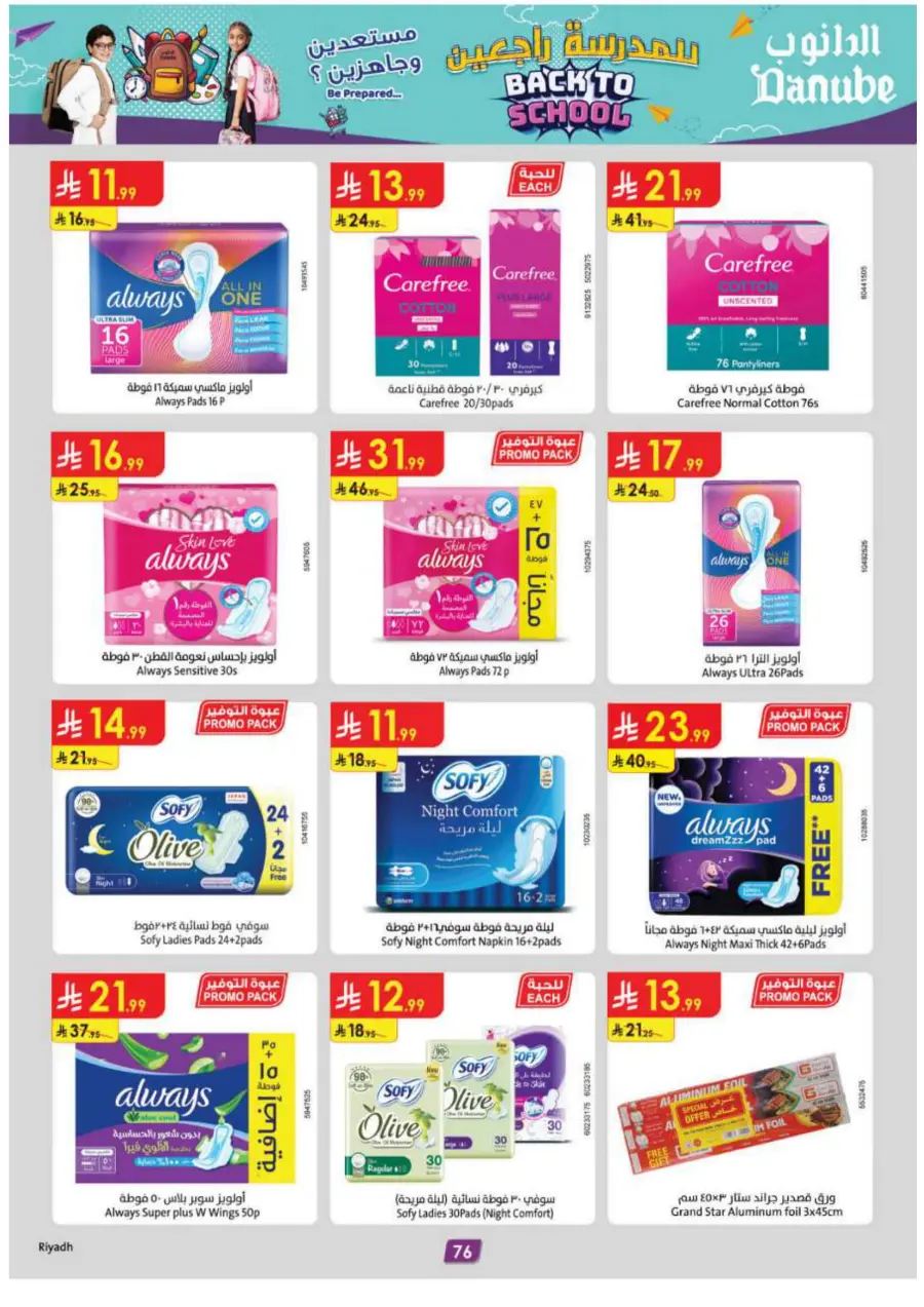 Back to School Offers – Best Deals Inside In Danube Riyadh