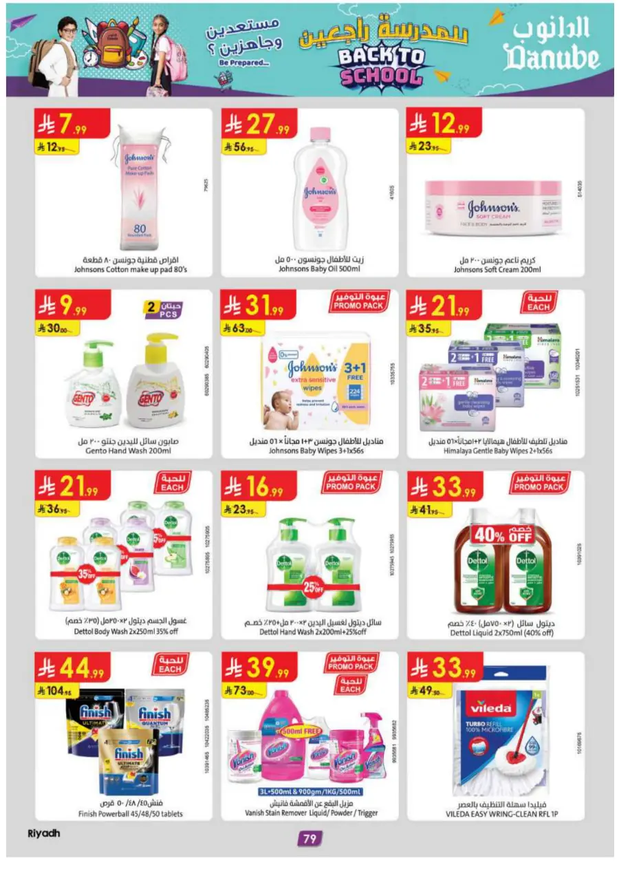 Back to School Offers – Best Deals Inside In Danube Riyadh