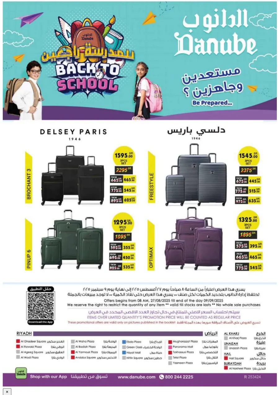 Back to School Offers – Best Deals Inside In Danube Riyadh