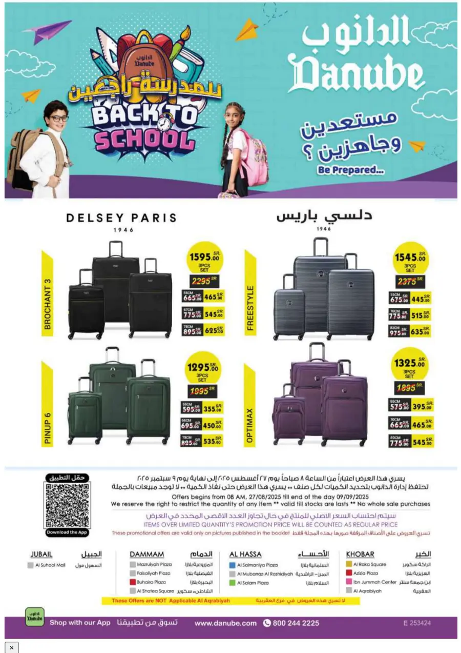 Back to School Offers – Best Deals Inside In Danube Al Khobar