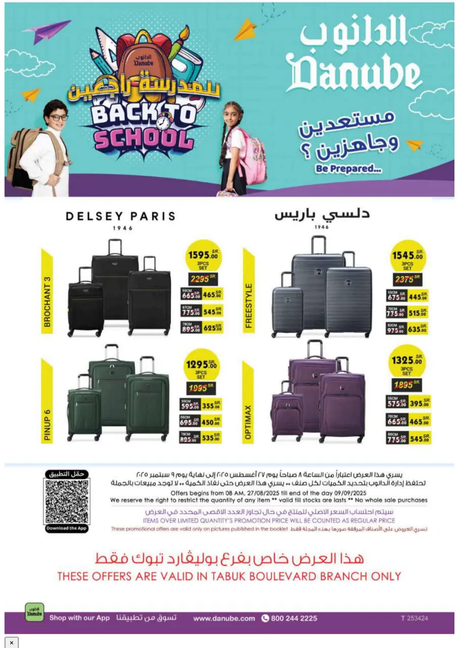 Back to School Offers – Best Deals Inside In Danube Tabuk